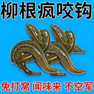 Specially Fishing Willow Root Fish Mouth Better Wild Fishing Willow Root Fish Bait Lure Fish Opening