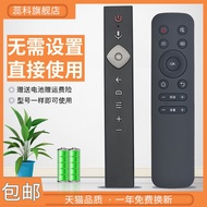 Suitable for Philips TV Remote Control 50/55/58/65PUF7053/7093/7313 7593 70 75PUF7364 58PUF7664 75PUF9304/T3