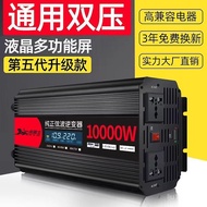 Battery Inverter High Power Electric Inverter to 12v24v48v60v Tricycle Car 220v Converter