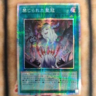 YUGIOH BPRO-JP067 Forbidden Crown (PSER)