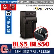 吉老闆 免運 ROWA 樂華 OLYMPUS BLS5 BLS50 充電器 EPL3 EPL5 EPL8 EPL9