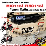 ท่อแต่ง ท่อผ่า กึ่งหมกกึ่งเปิด DEXTER MIO115i FINO115i คอเลสเกี่ยวสปริง 32/25 มี มอก. แท้ แถมจุกลดเส