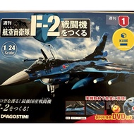 1/24  Scale | JASDF F-2  Viper Zero Fighter Jet Plane Japan Model Kit Vol. #1 with DVD F-16 | Deagos