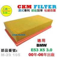 [CKM] BMW E53 X5 3.0 M54 00-06 Beyond Engine Filter Air Core