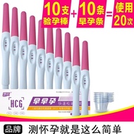 Early Pregnancy Precision Test Paper Pregnancy Test Pregnancy Test Kit Pregnancy Test Strip Pregnancy Test Disposable Me