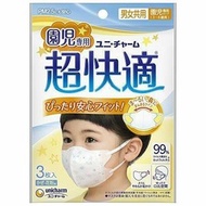 (橙色袋/幼兒園專用) 日本 超快適 印花不織布3D口罩 (3枚入) x 1包