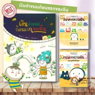 Book My First Candy Money/Dream Bank/Dream Bank Little Customer (Hardcover) Sandclock Books Children