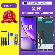 สำหรับ iphone หน้าจอ iPhone XR  แท้ จอ IPHONE XR OLED หน้าจอ LCD  XR หน้าจอ ไอโฟน XR หน้าจอสัมผัสจอแ