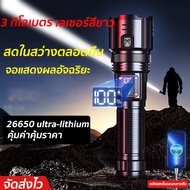 M80 ของแท้ไฟฉาย ไฟฉาย รับซูมได้ ไฟฉายแรงสูง ไฟฉายมือถือ แท้ ไฟฉายแรงสูงไกล ฉายแสงไปข้างหน้า ไฟฉายแรง