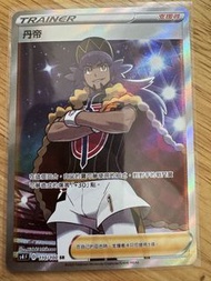 賣Ptcg中文版s4丹帝sr$100