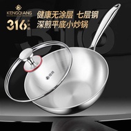Food Grade 316 Stainless Steel Wok Household Uncoated Frying Pan Wok Non-Stick Small Size Small Size