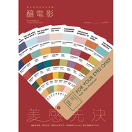 Brewing Movies 2022/Issue 9: Aesthetic First Showdown TAAZE Reading Book Life Online Bookstore