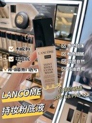 🌸現貨🌸蘭蔻持妝粉底液PO-01