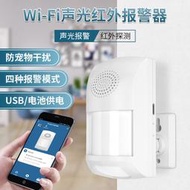 秒發tuya塗鴉智能WIFI遠程紅外線探測器室內防盜報警器智能人體感應器