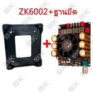 OKMUSIC แท้ แอมป์จิ๋วขับซับ zk6002 TPA3255 600W*2 zk 6002 แอมป์จิ๋วขับซับ แอมป์ขับซับเบส แอมขับซับเบ
