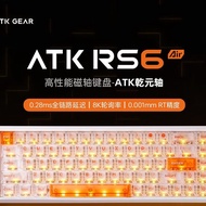 ATK RS6 AIR Magnetic Axis Keyboard RT Customized Gaming Gaming Mechanical Keyboard Wired Full-Key Ho