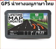 GPS นำทางเนวิเกเตอร์