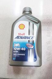 歐洲版本 Shell 殼牌 Advance Ultra 4T 10W40 API SN JASO MA2 全合成機油