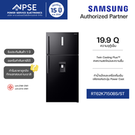 SAMSUNG ตู้เย็น 2 ประตู 19.9 คิว (562 ลิตร) รุ่น RT62K7150BS/ST เทคโนโลยี Digital Inverter