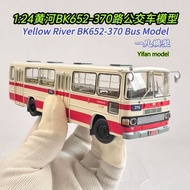 1: 64 Beijing Bus Yellow River BK652-370 Road Stand-alone Alloy Bus Model Collection Ornaments