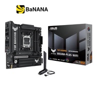 เมนบอร์ด ASUS TUF Gaming B850M-PLUS WIFI DDR5 AM5 by Banana iT