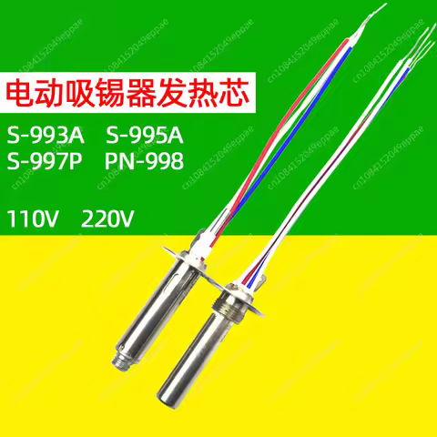 1pcs S-993A/S-995A S-998P Electric Vacuum Desoldering Pump Solder Sucker Gun Heat Core 110V/220V