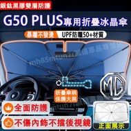 MG G50 Plus Sunshade Front G50 HS ZS EV6 Suitable For