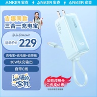 ANKER安克三合一充电宝自带线插头器5000毫安大容量30W快充移动电源能量棒 适用苹果华为手机笔记本 蓝