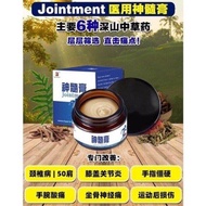 jointment神髓膏jointment 老偏方解决你的关节炎，关节变形，肌肉劳累，酸痛 Jointment 神髓膏 knee support for knee pain 神髓膏jointment 