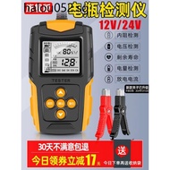 Car Battery Tester Electric Vehicle Battery Tester 12v24v Battery Life Capacity Internal Resistance 