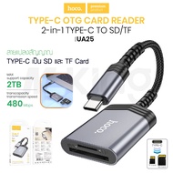 Hoco UA25 UA24 ตัวแปลง SD/TF OTG Card Reader เครื่องอ่านการ์ดลีดเดอร์ USB-C card reader tranfer file