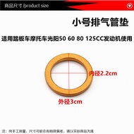 Scooter Motorcycle Accessories Curved Beam Car 70 110 125 Exhaust Pipe Gasket Tube Gasket Tricycle E