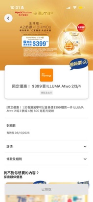 ILLUMA Atwo 2/3/4號 800克配方奶粉萬寧優惠