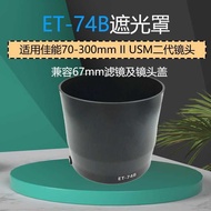 Suitable for Canon ET-74B Lens Hood 70-300mm IIUSM Second Generation Lens Accessories 67mm Mount Ins