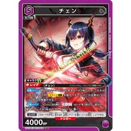 UNION ARENA TCG - Arknights Vol.2 - EX11BT/ARK-2-038 SR