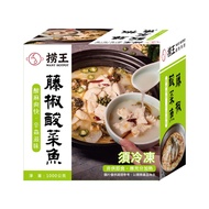 【撈王】藤椒酸菜魚x9盒(1000g/盒)