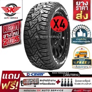DCENTI ยางรถยนต์ 265/75R16 (ล้อขอบ 16) รุ่น ROCK TERRAIN R/T 4 เส้น (ยางรุ่นใหม่ ปี 2025)