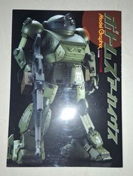 Model Graphix Votoms ARCHIVE 模型書籍