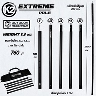 K2 Extreme Pole เสาทาร์ป เสาหน้าเต๊นท์ เสาฟรายชีท