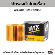 WIX Oil Filter ALTIS 1-3ZR-FE ZRE141
