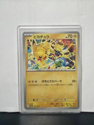 ❗️PROMO 皮卡超❗️