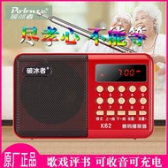 Old Man Radio Player B62p Commentary Card Speaker Campus Radio KupuKupuMimpi20251010