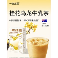 A Pack of Life Osmanthus Osmanthus Milk Tea 0 Burden Full Belly Afternoon Tea Drinks 0 Added Plant F