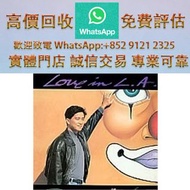 連鎖實體店 全港澳免費上門 : 陳百強 Love in L.A.，80/90 中文黑膠唱片 CD 鄧麗君 張國榮 齊秦 陳百強 譚詠麟 陳慧嫻 張學友 林憶蓮 林子祥 甄妮 徐小鳳 鐘鎮濤 呂方 林志