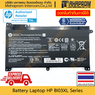แบตเตอรี่ แท้ HP รุ่น BI03XL แทน ON03XL สำหรับ Pavilion X360 13-U HP Stream 14-AX สินค้ามีประกัน