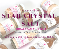 Star Crystal Salt เกลือหิมาลายันสีชมพูและเกลือดำ