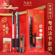 [Jin Wannian] Wanpin Vera Coating Pen 2b Pencil Set Coating Pencil 2 to High School Entrance Examina