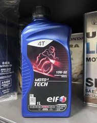 缺【油品味】億而富 ELF 4T 10W50 MOTO 4 TECH MA2 機車機油