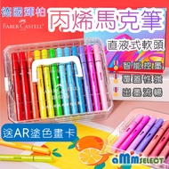 Abel Mingmei💕German Faber Acrylic Marker Marker Marker Marker Straight Liquid Acrylic Marker Acrylic