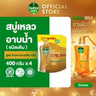 Dettol เดทตอล เจลอาบน้ำแบบถุงเติม  สบู่เหลวเดทตอล แอนตี้แบคทีเรีย ถุงเติม 400มล.X4 (เลือกสูตรด้านใน)